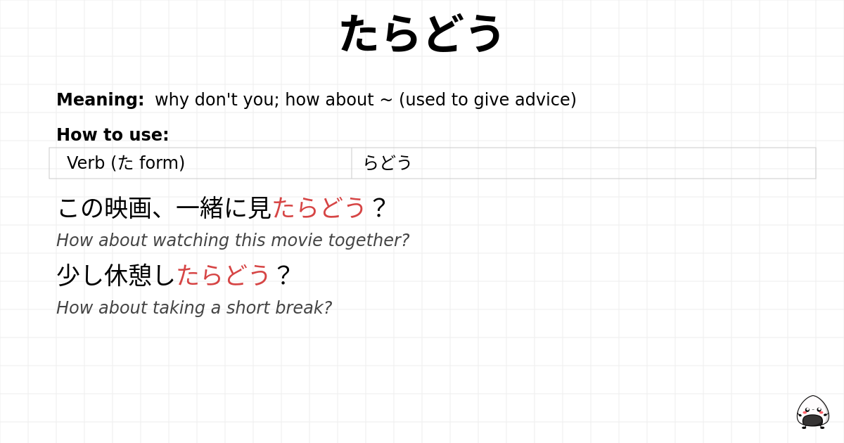 JLPT N4 Grammar: たらどう - jlpt.amgidex.com