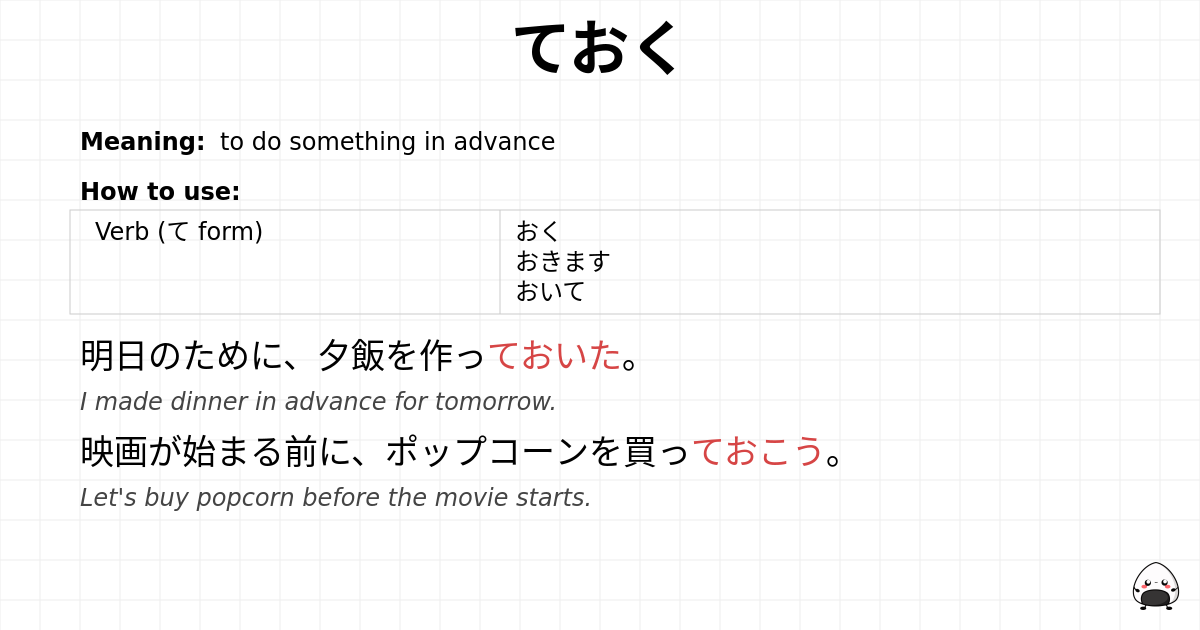JLPT N4 Grammar: ておく - jlpt.amgidex.com