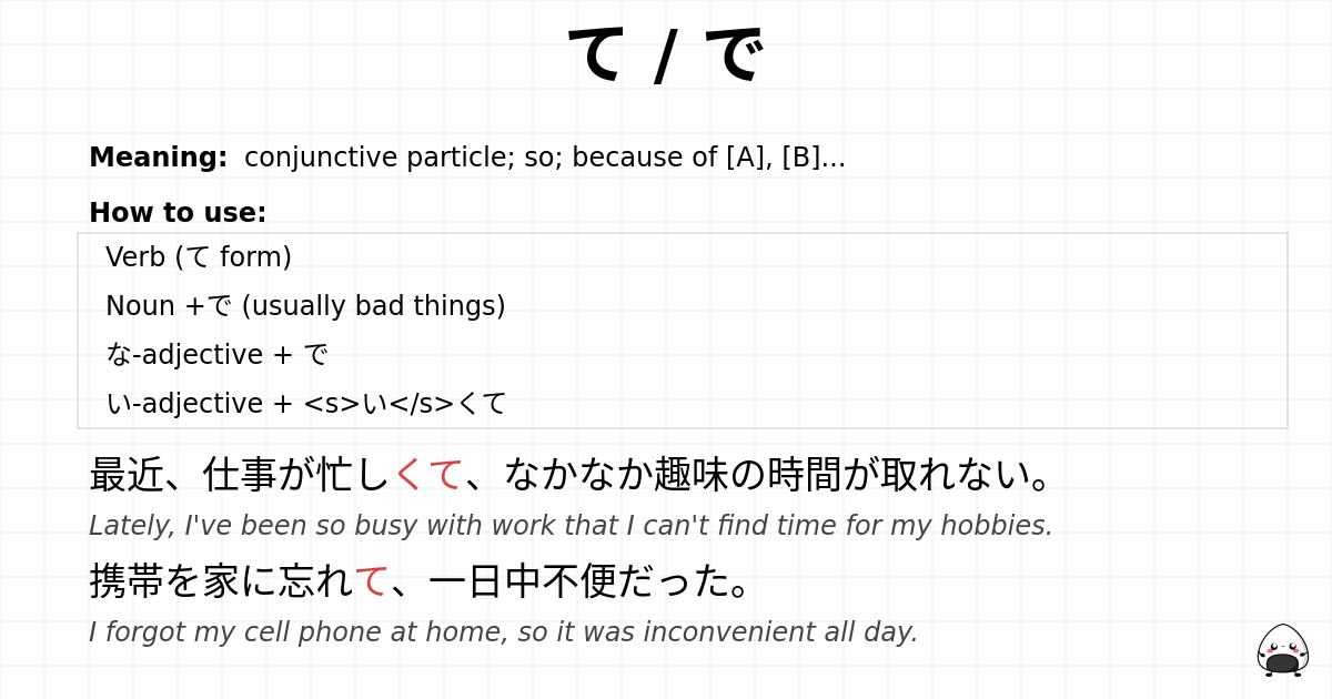 JLPT N4 Grammar: て / で - jlpt.amgidex.com