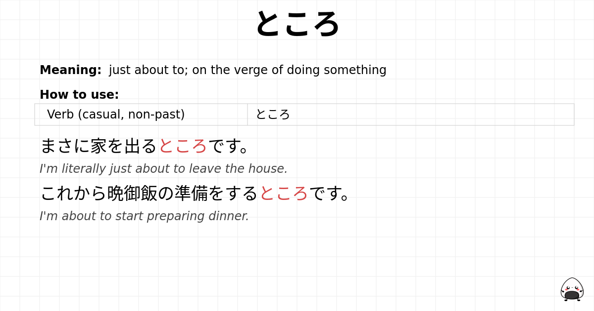 JLPT N4 Grammar: ところ - jlpt.amgidex.com