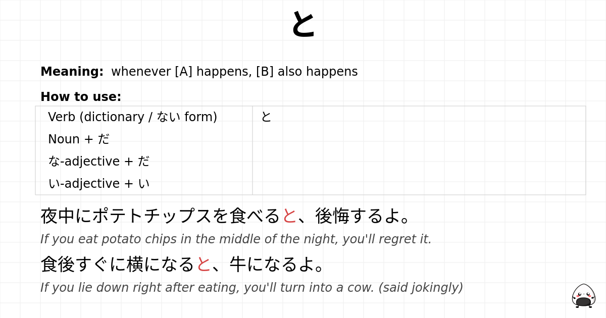 JLPT N4 Grammar: と - jlpt.amgidex.com