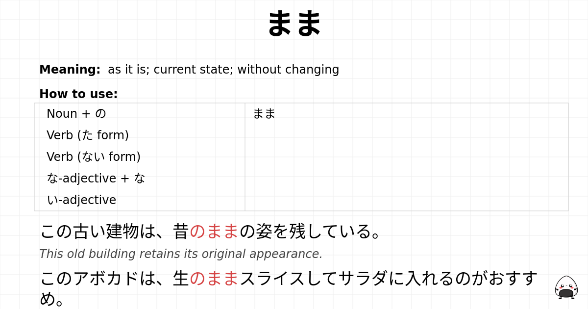 JLPT N4 Grammar: まま - jlpt.amgidex.com