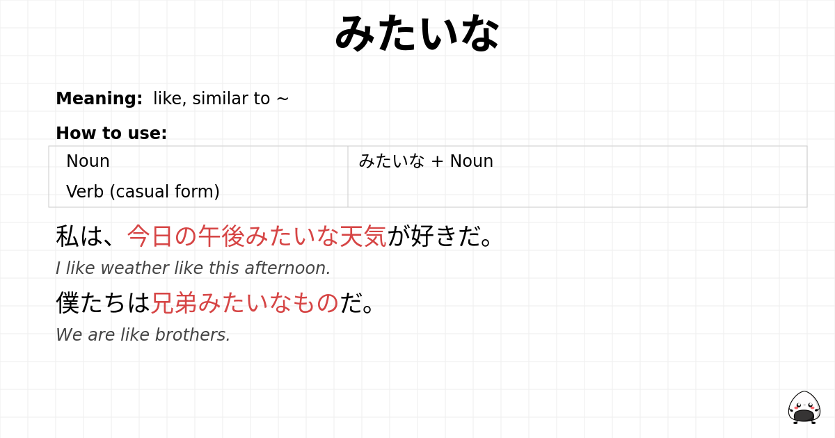 JLPT N4 Grammar: みたいな - jlpt.amgidex.com