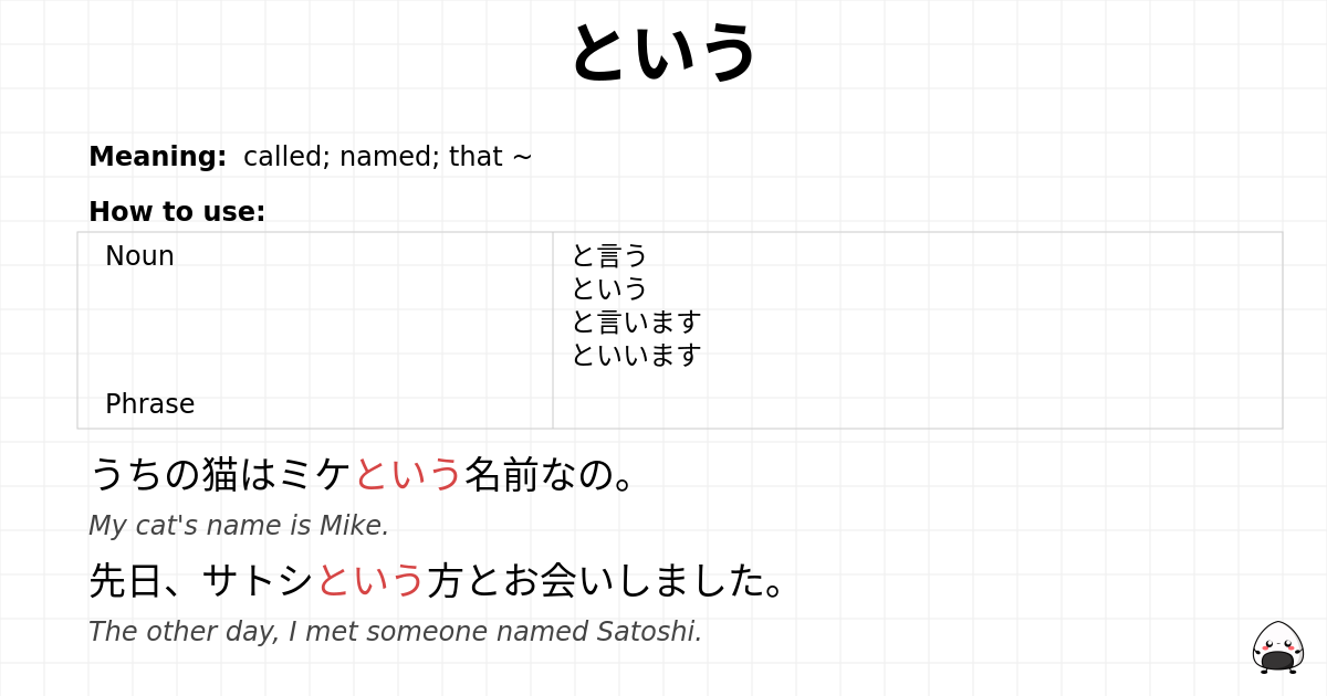 という flashcard