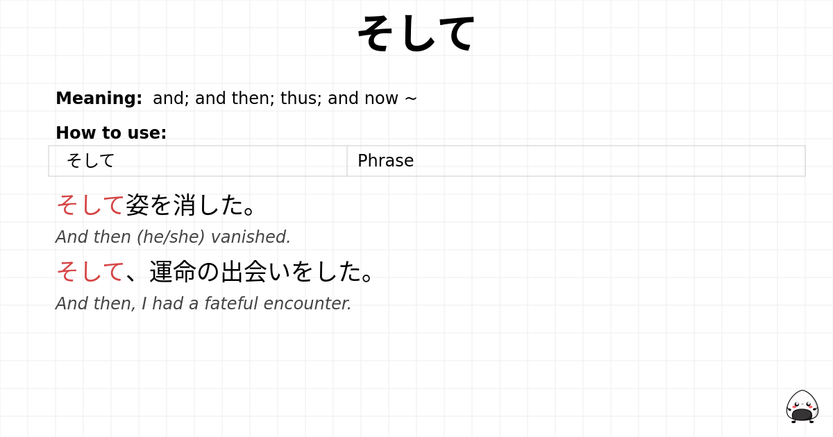 JLPT N5 Grammar: そして - jlpt.amgidex.com