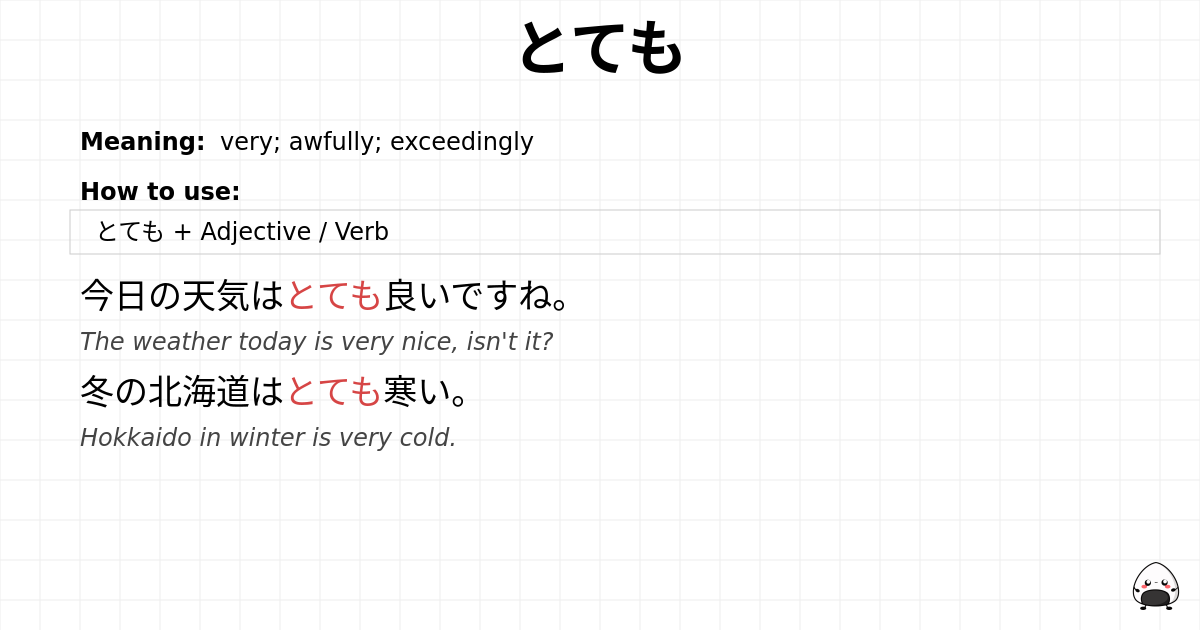 JLPT N5 Grammar: とても - jlpt.amgidex.com