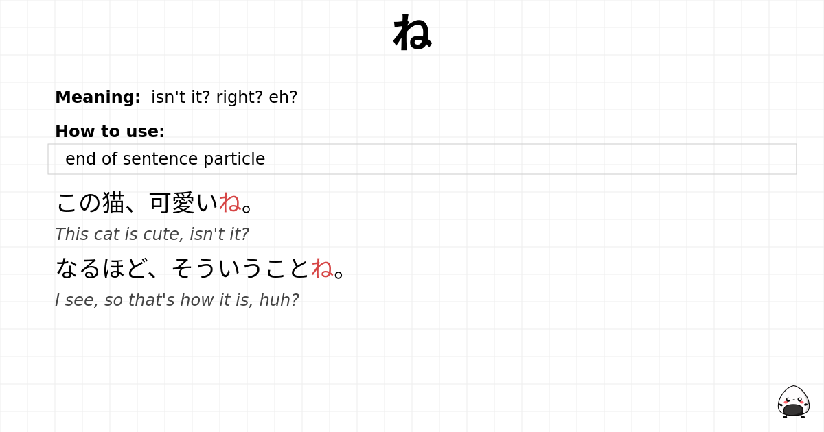 JLPT N5 Grammar: ね - jlpt.amgidex.com