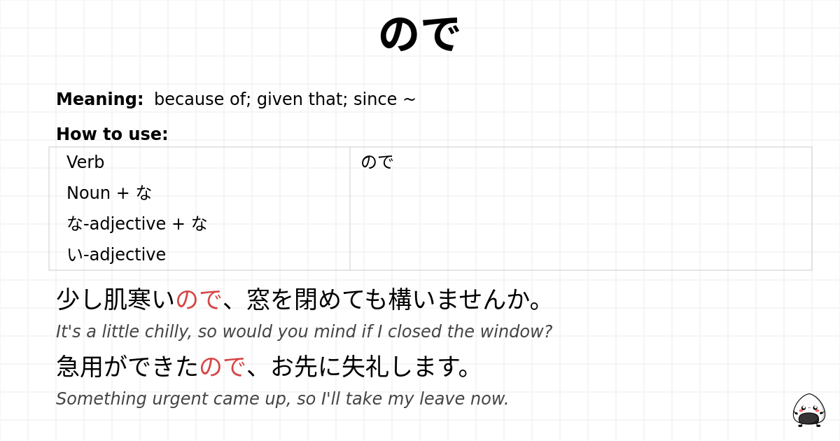 JLPT N5 Grammar: ので - jlpt.amgidex.com