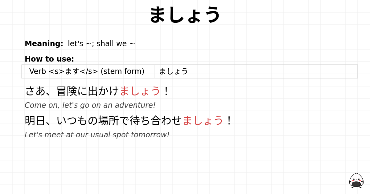 JLPT N5 Grammar: ましょう - jlpt.amgidex.com