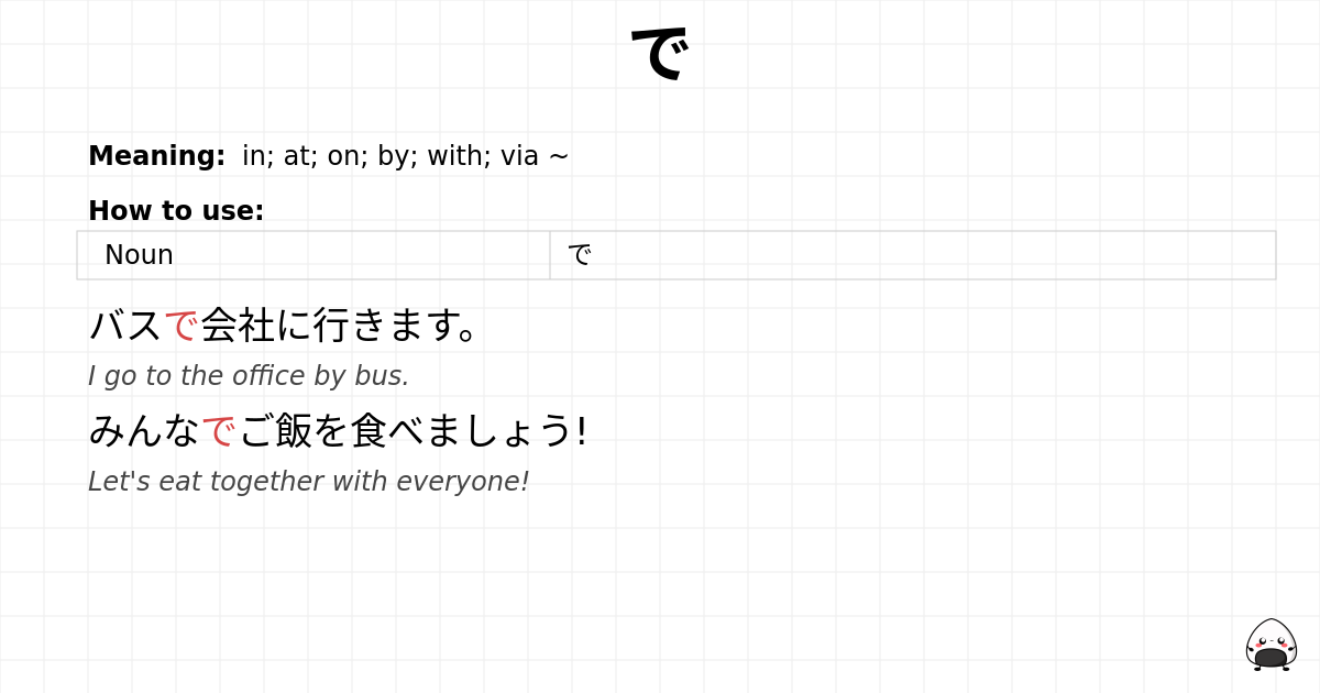で flashcard