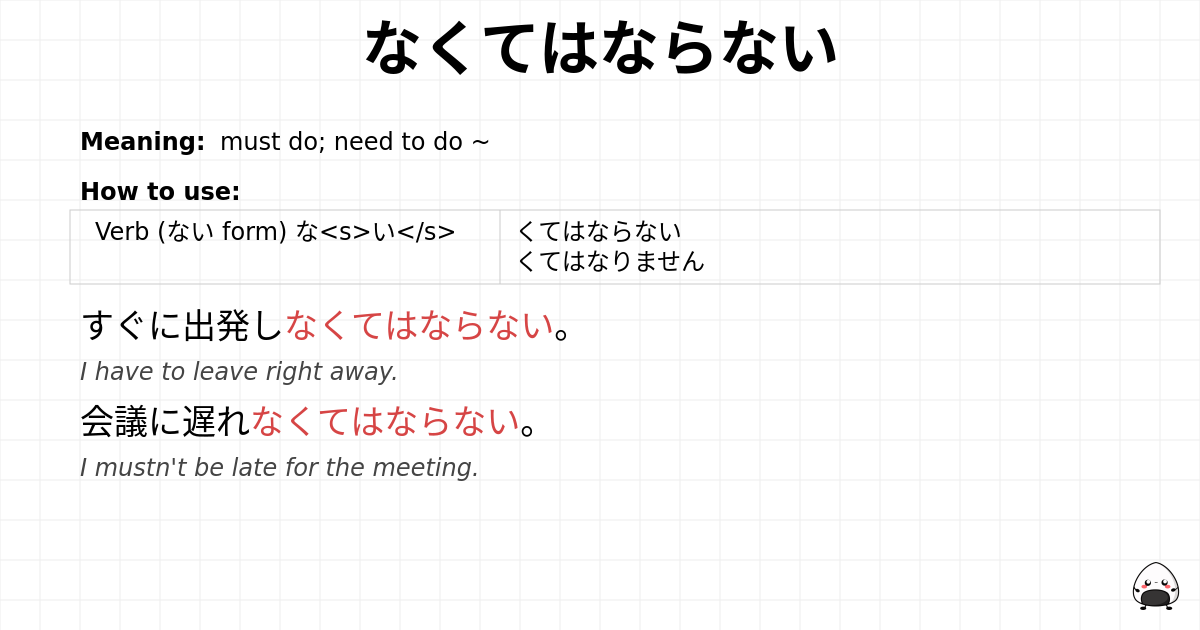 なくてはならない flashcard
