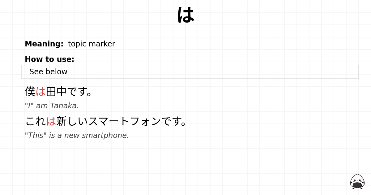 は flashcard