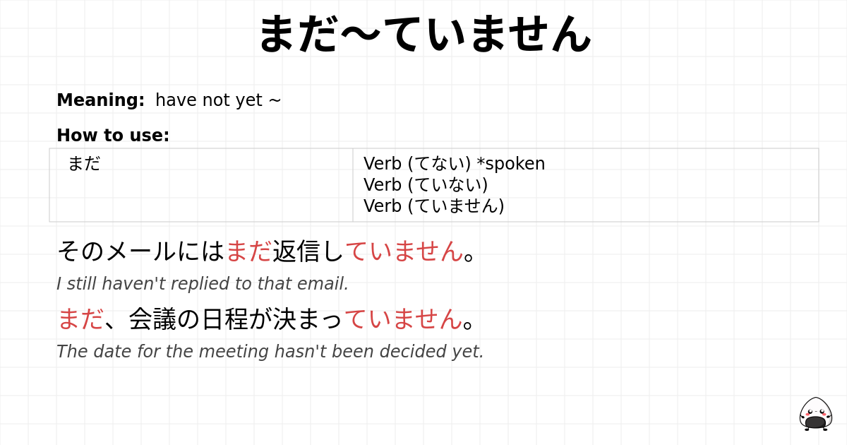 まだ～ていません flashcard