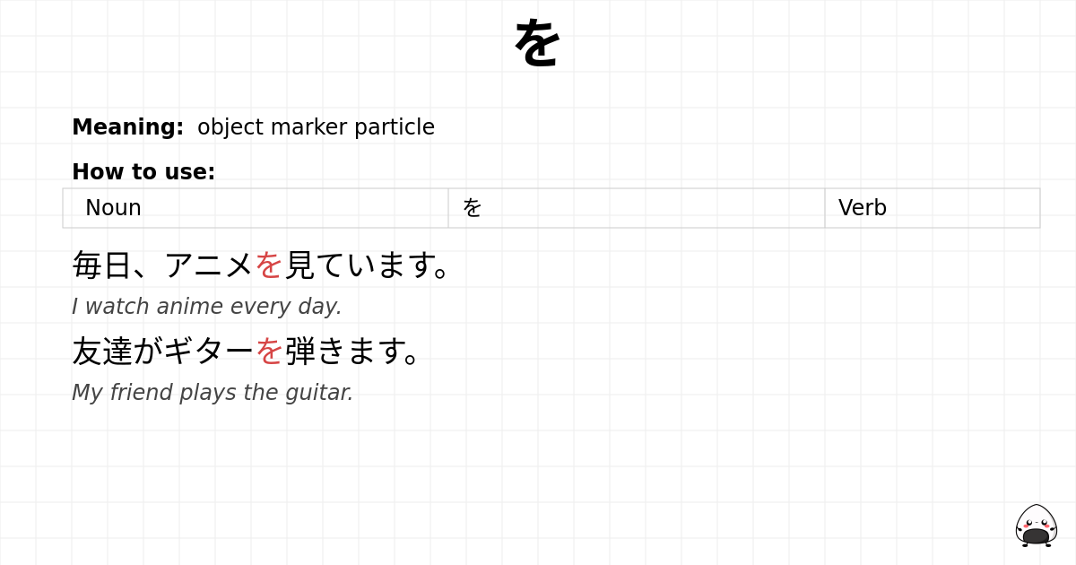 を flashcard